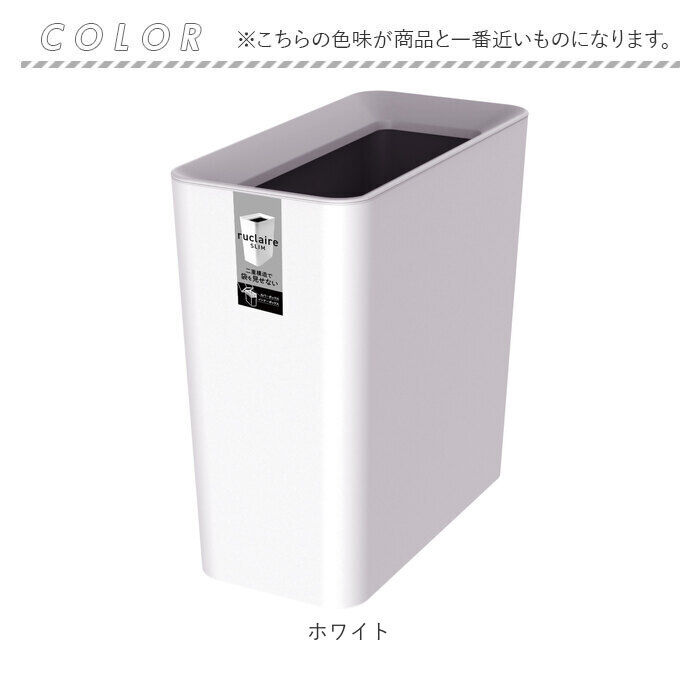 BACKYARD FAMILY「ルクレール ゴミ箱 ruclaire 6208 通販 ダストボックス ごみ箱 スリム 約 15cm」|ダストボックス|