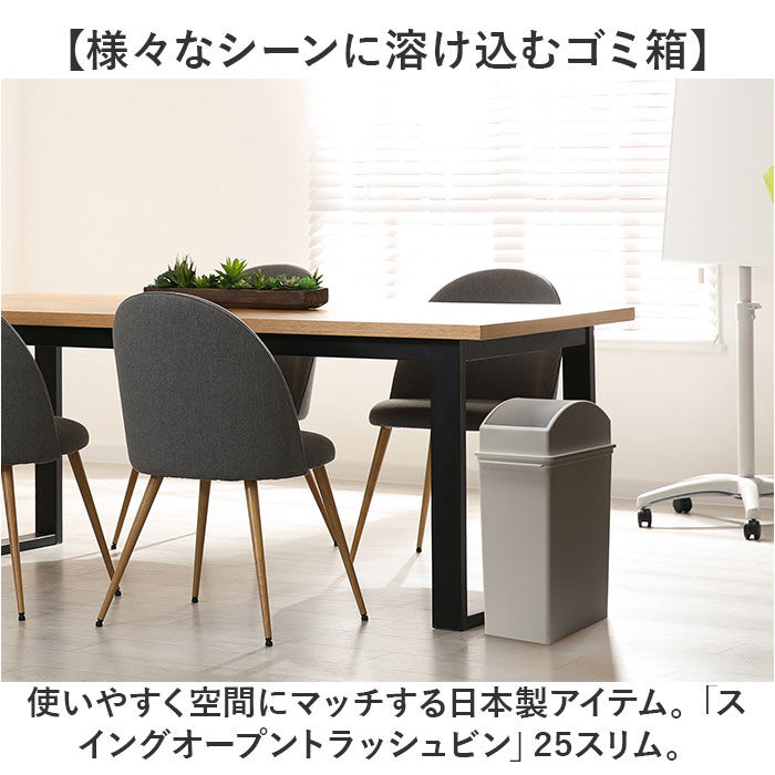 like-it「ライクイット ゴミ箱 LBD-32 like-it 通販 日本製 ごみ箱 25リットル」|ダストボックス|
