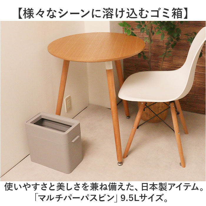 like-it「like it ライクイット ゴミ箱 通販 日本製 LBD-51 ごみ箱 9.5L ダストボックス」|ダストボックス|