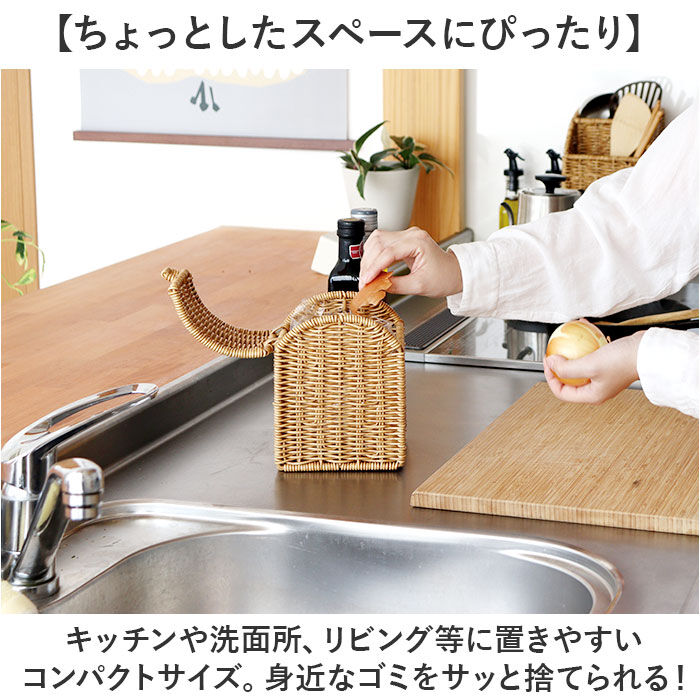 BACKYARD FAMILY「UTILE 洗えるバスケット ゴミ箱 卓上 通販 卓上ゴミ箱 ごみ箱 ごみばこ くず入れ 屑入れ」|ダストボックス|