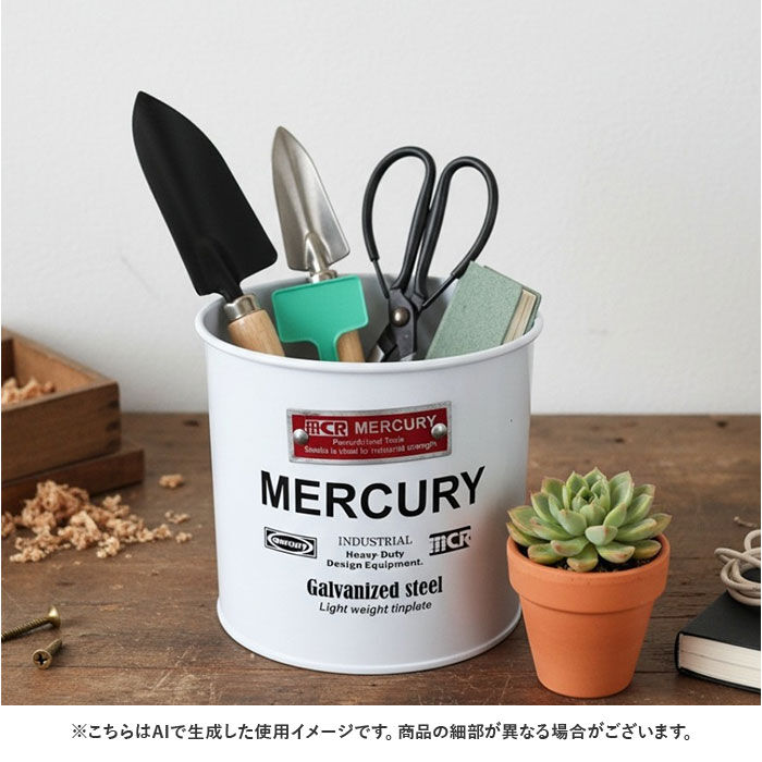 MERCURY「MERCURY マーキュリー マルチポット 通販 収納ボックス 収納 ボックス ダストボックス」|ダストボックス|