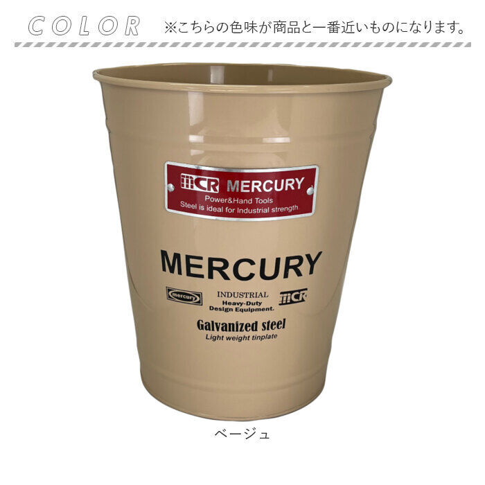 MERCURY「MERCURY マーキュリー トラッシュボックス 通販 ゴミ箱 収納ボックス 収納 ボックス」|ダストボックス|