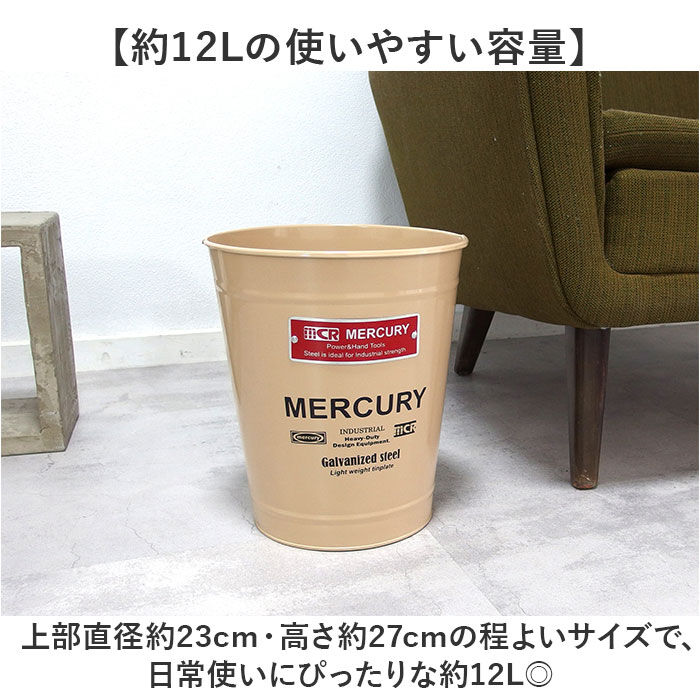 MERCURY「MERCURY マーキュリー トラッシュボックス 通販 ゴミ箱 収納ボックス 収納 ボックス」|ダストボックス|