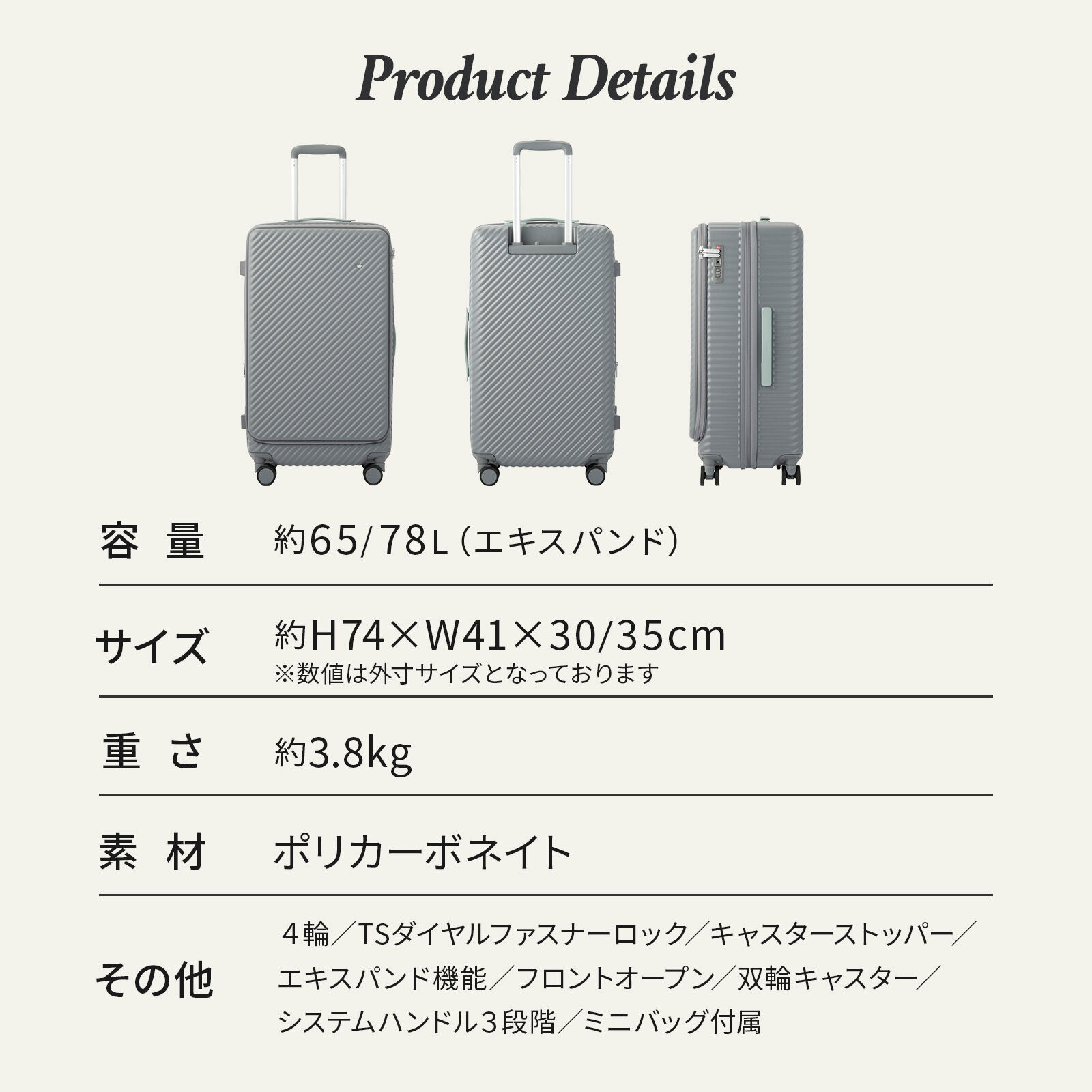 HaNT「HaNT／ハント ココント スーツケース フロントオープン 65/78L 05512」|キャリーケース|