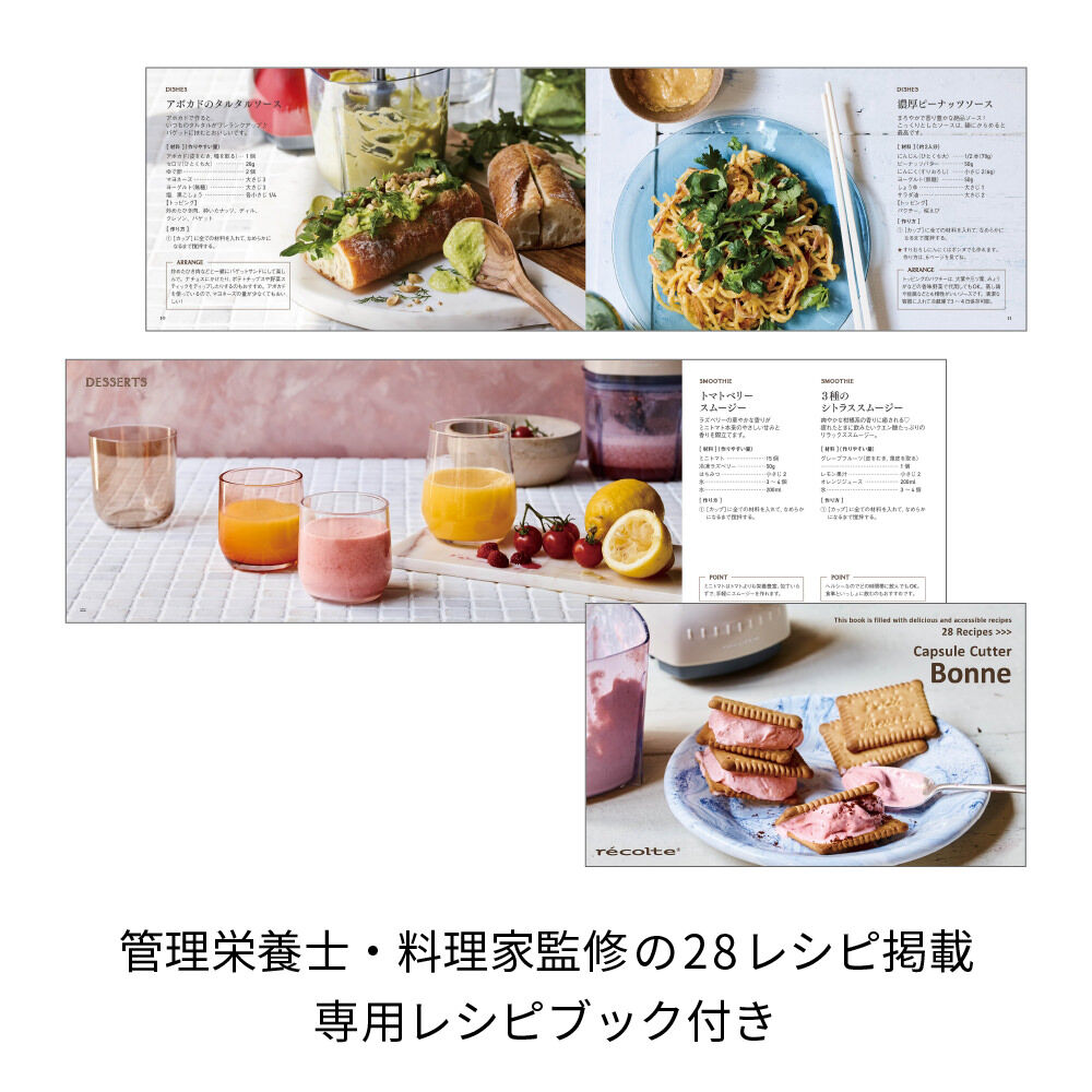 recolte「レコルト　カプセルカッターボンヌ RCP-3 」|食器・キッチングッズ|