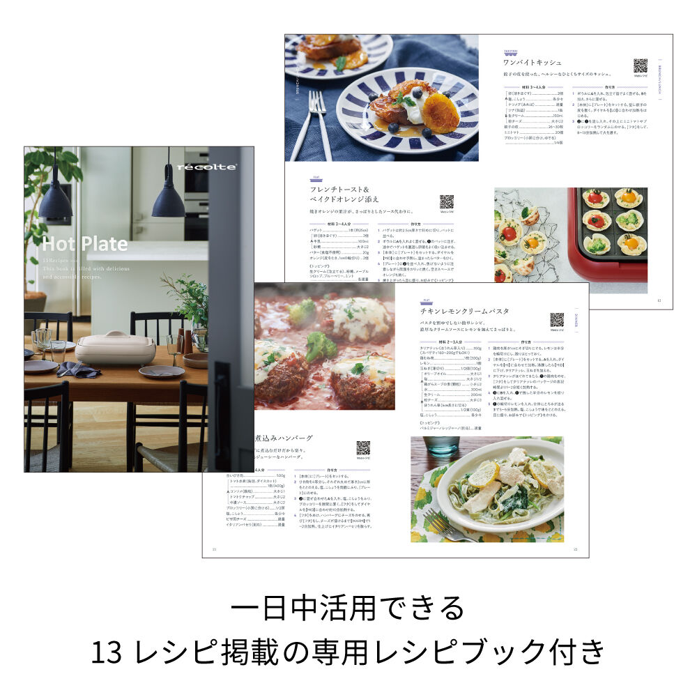 recolte「レコルト　ホットプレート RHP-1 」|食器・キッチングッズ|