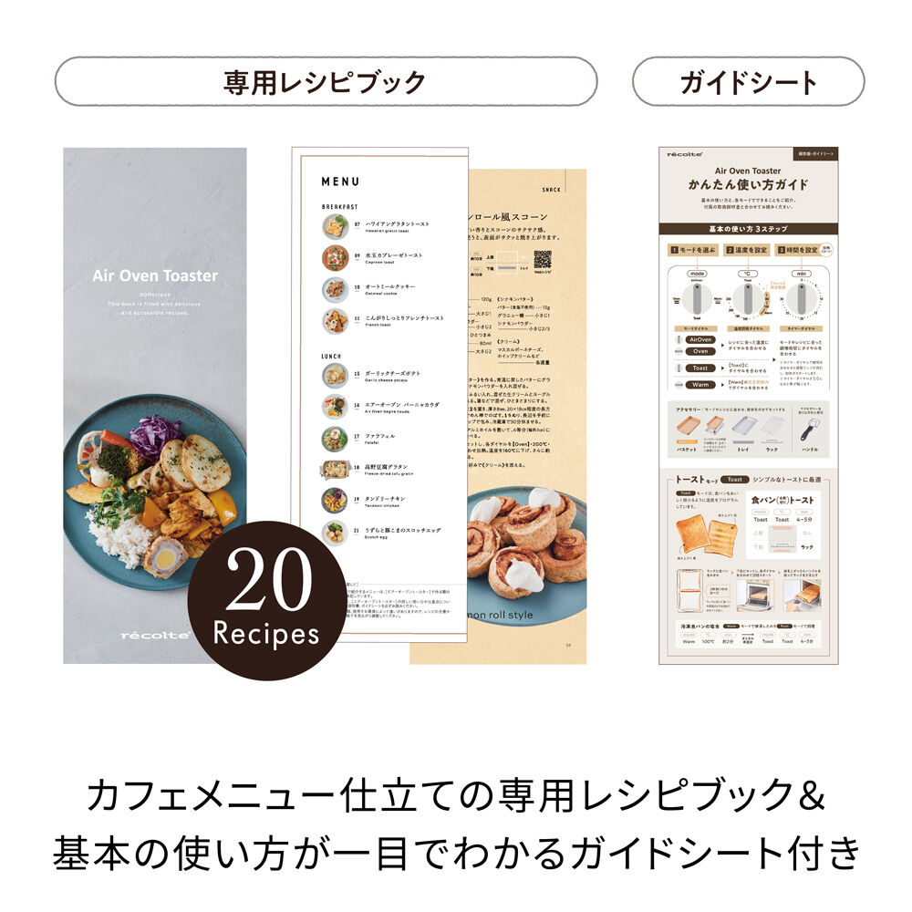 recolte「レコルト エアーオーブントースター　RFT-1」|食器・キッチングッズ|