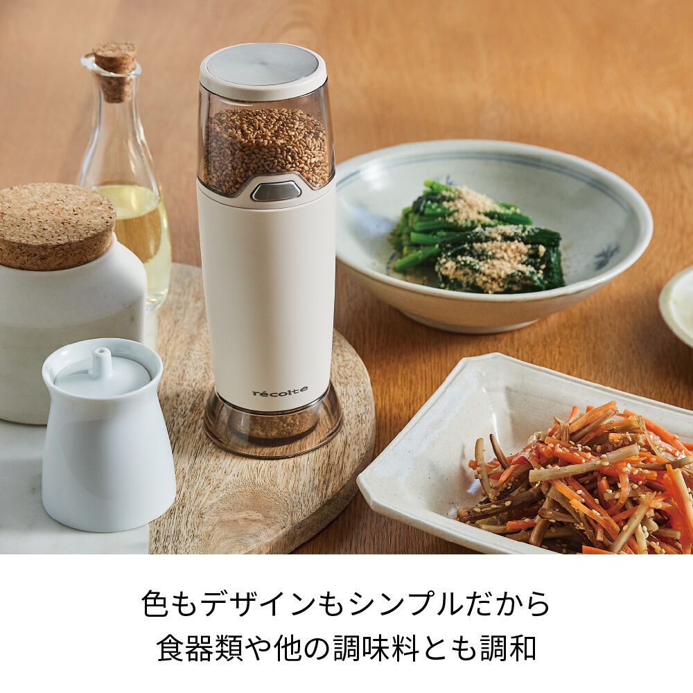 recolte「レコルト 電動ゴマスリ　RSG-1」|食器・キッチングッズ|