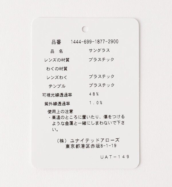 BEAUTY&YOUTH UNITED ARROWS「【別注】＜KANEKO OPTICAL（金子眼鏡）＞Matt マット サングラス」|サングラス|