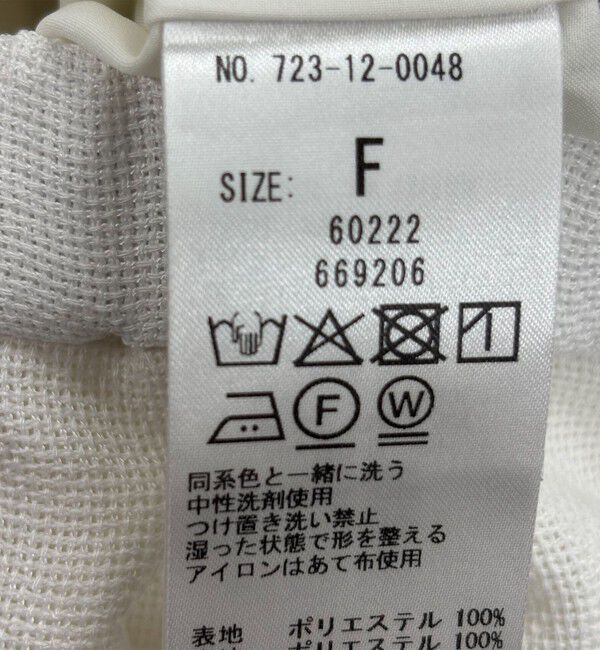 SHIPS any「SHIPS any:〈手洗い可能〉カラミ メッシュ サイドライン イージー ワイド パンツ」|その他|