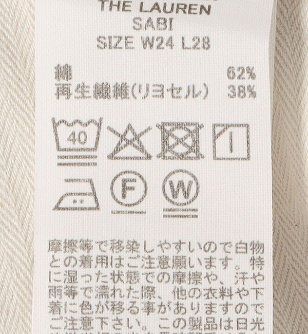 SHIPS for women「upper hights:THE LAUREN」|デニム|