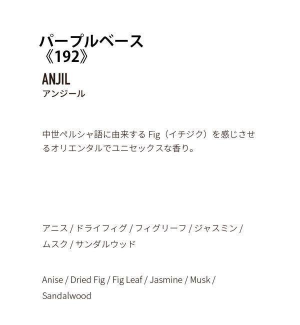 ACME「【APFR/アポテーケ フレグランス】 INCENSE お香」|アロマ・ルームフレグランス|