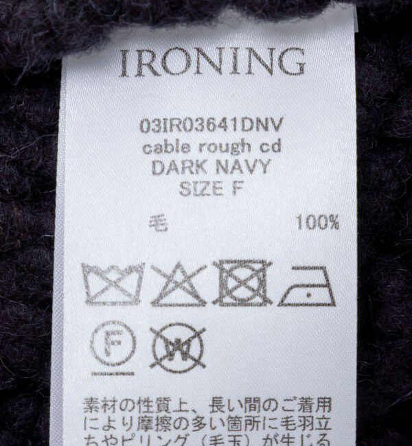 NOLLEY'S sophi「【IRONING/アイロニング】cable rough cardigan」|カーディガン|