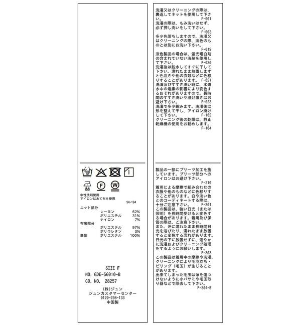 Rope&rsquo;Picnic「ニットドッキング花柄ワンピース」|ワンピース|