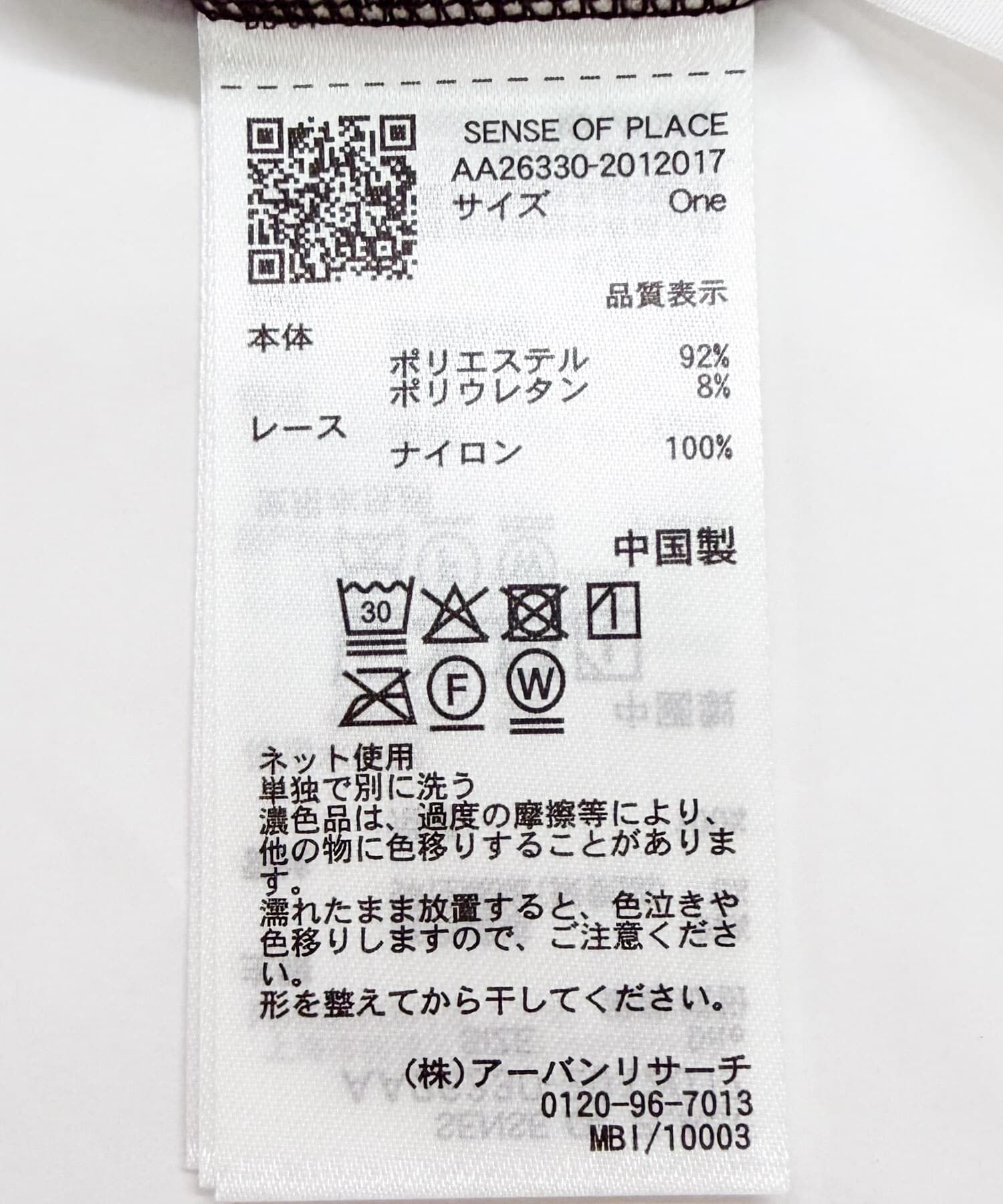 SENSE OF PLACE by URBAN RESEARCH「ヒラヒラレースベロアトップ」|その他|