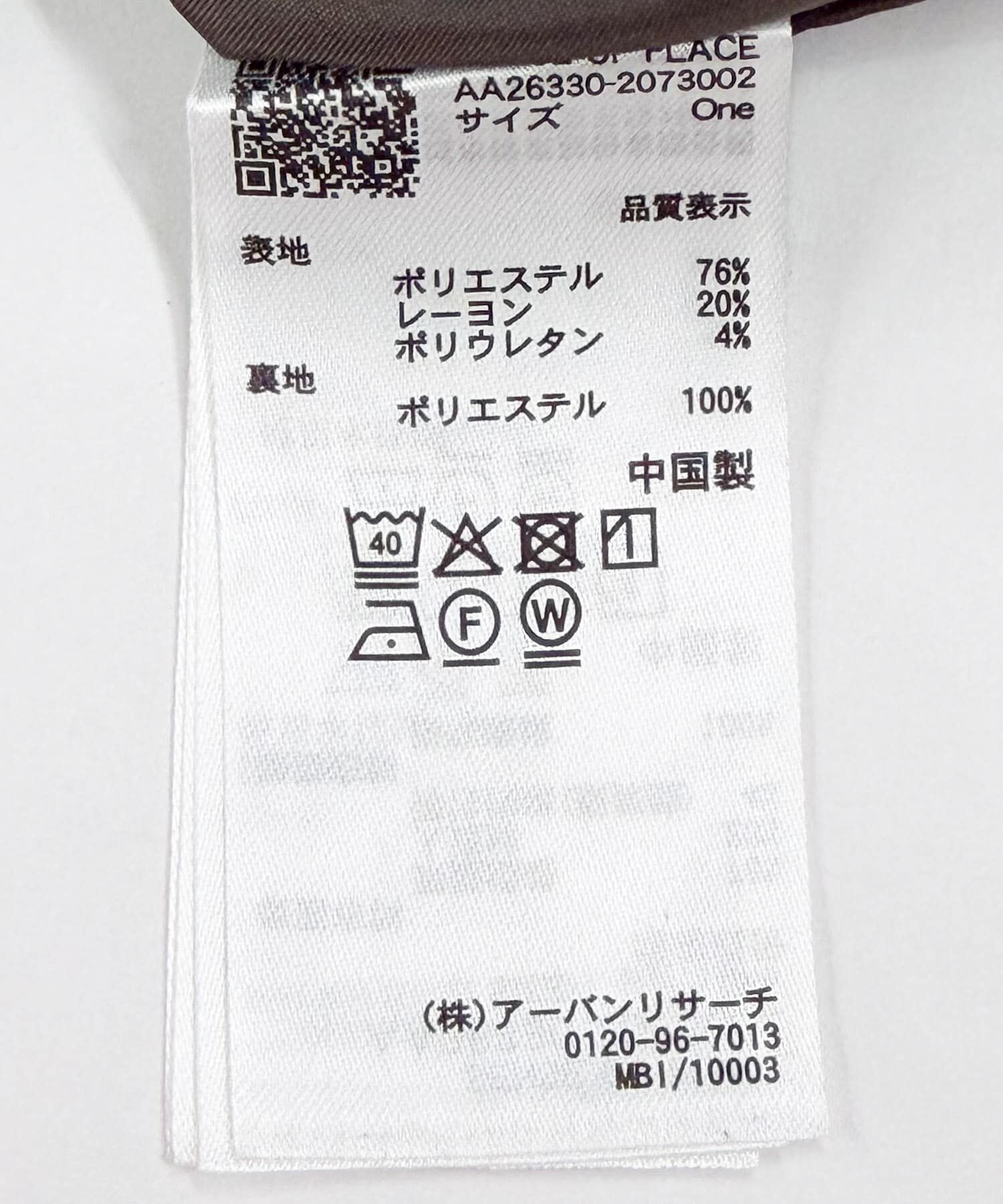SENSE OF PLACE by URBAN RESEARCH「『イージーケア』ダブルテーラードジャケット」|その他|