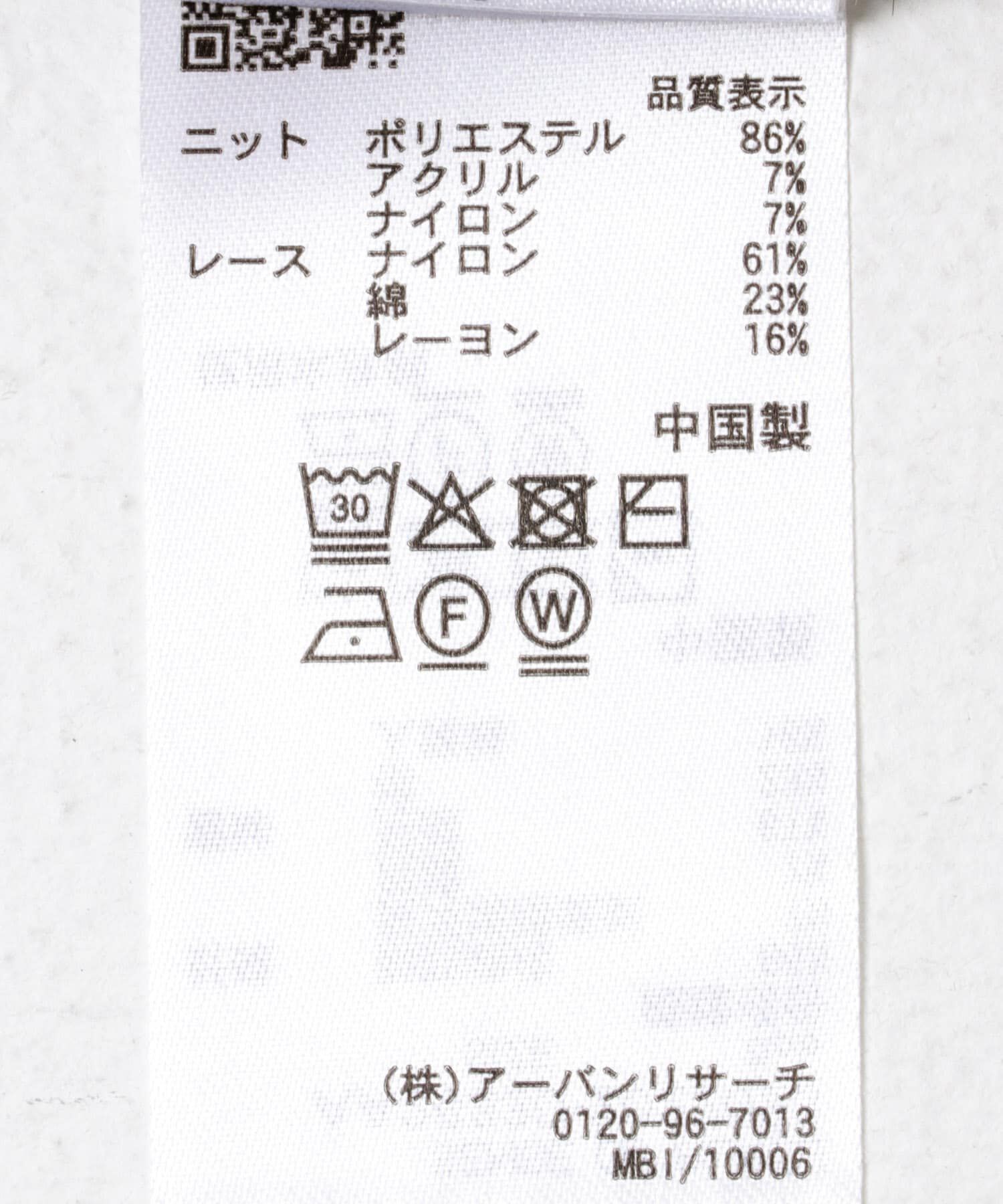 SENSE OF PLACE by URBAN RESEARCH「『洗濯可』レースドッキングニットカーディガン」|カーディガン|