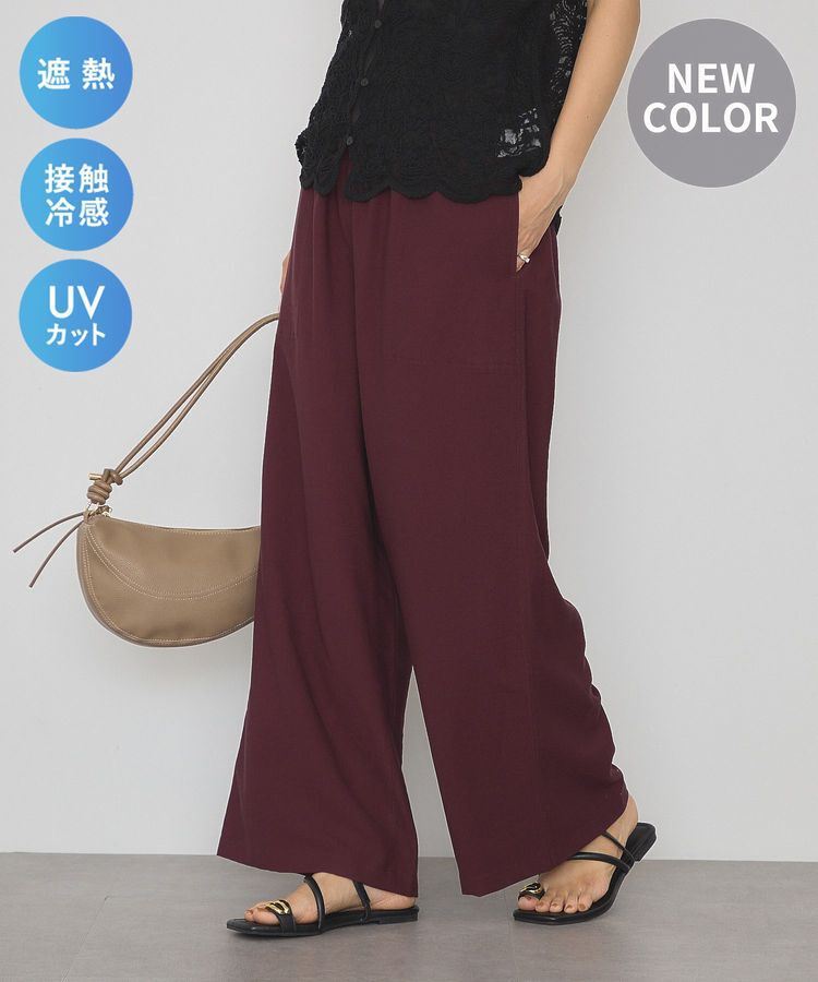 AMERICAN HOLIC「【マルチ機能】ベイカーリラックスパンツ【WEB限定カラー有り】」|その他|Bordeaux