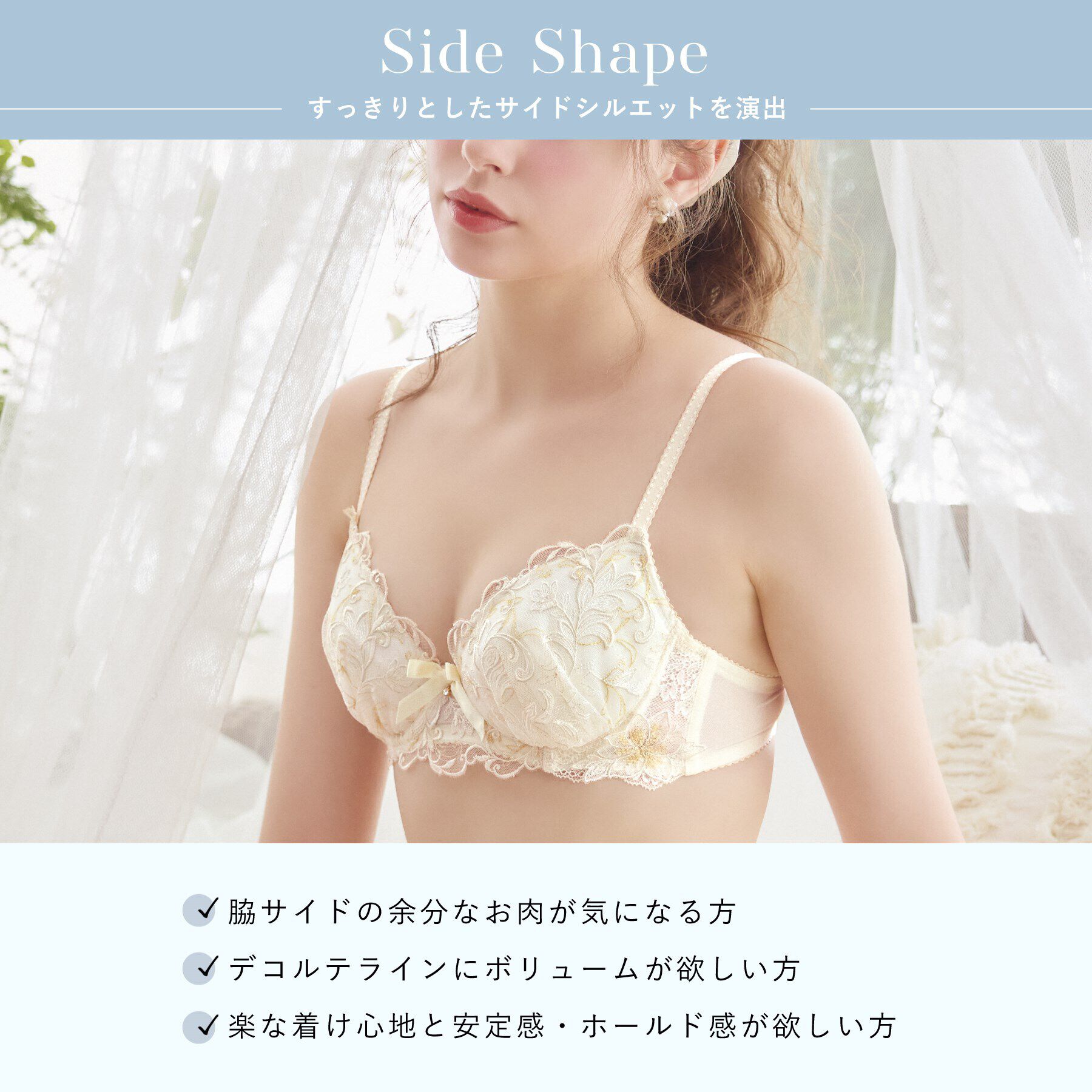 Risa Magli「イリーナ ブラジャー（B-D）＜サイドシェイプ＞」|インナー|