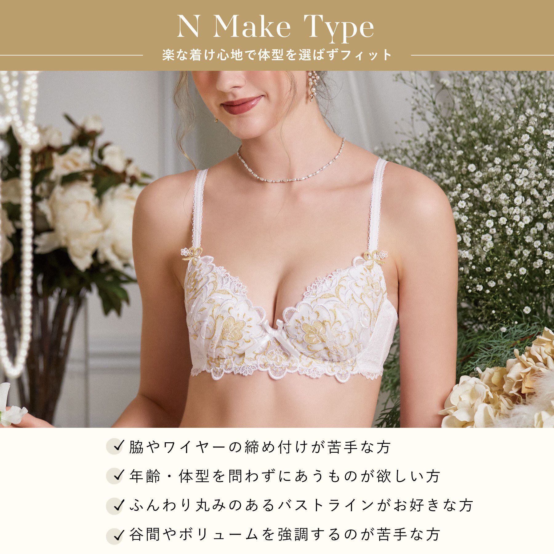 Risa Magli「【アリーナ】 ブラジャー （D-F） ＜N Make Type＞」|インナー|