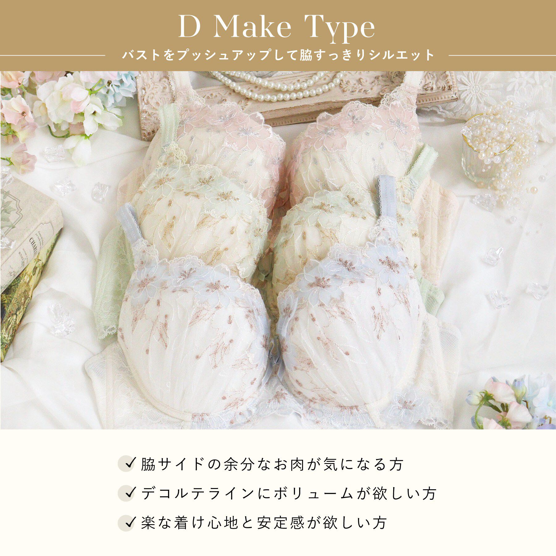 Risa Magli「リカルダ ブラジャー (G-H) ＜D Make Type＞」|インナー|