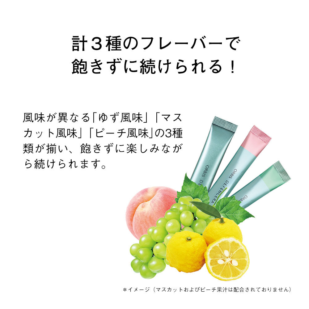 ORBIS「【3箱セット】オルビス ディフェンセラ」|アイケア|