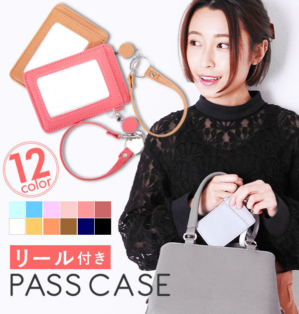 BACKYARD FAMILY「パスケース リール付き 定期入れ 通販 レディース メンズ ICカード カードケース」|定期入れ|