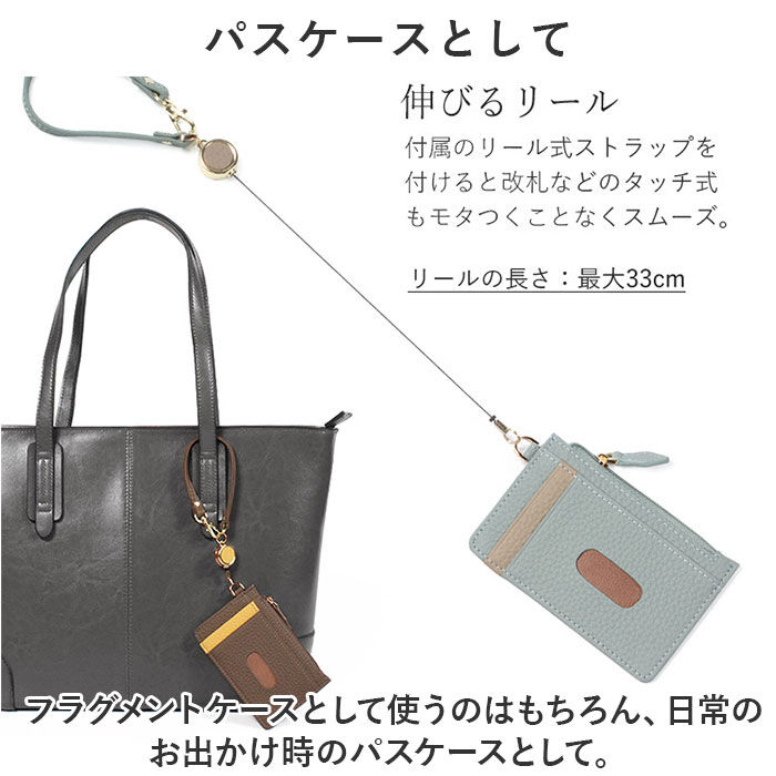 BACKYARD FAMILY「パスケース レディース リール付き 通販 フラグメントケース 定期入れ 小銭入れ カード入れ 本革」|定期入れ|