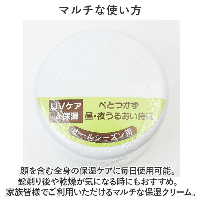 BACKYARD FAMILY「保湿クリーム 全身 通販 日本製 アロエ配合 アロピュア モイスチャークリーム 200g」|フェイスマスク・パック|