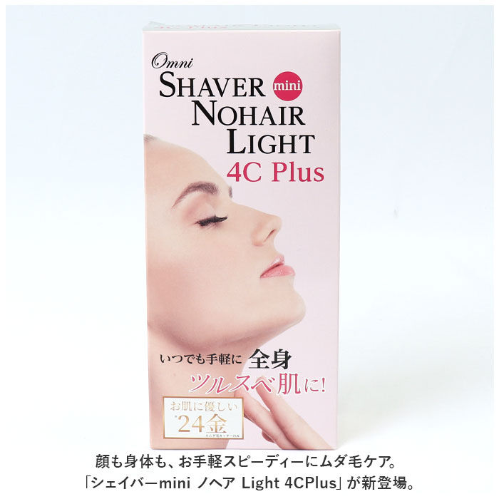 BACKYARD FAMILY「顔 シェーバー 女性用 通販 オムニ シェイバー ミニ mini ノヘア Light 4C」|フェイスマスク・パック|