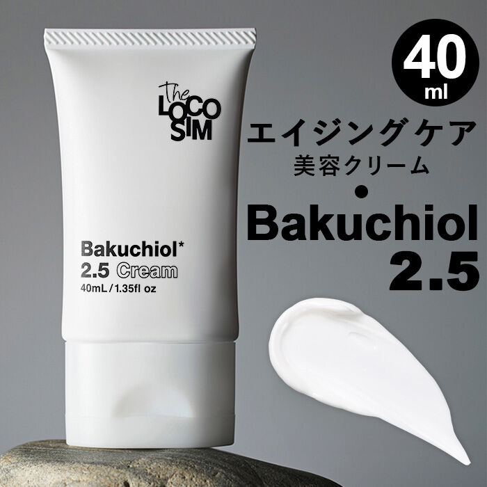 BACKYARD FAMILY「バクチオール 美容液 通販 日本製 The LOCOSIM ザ ロコシム リンクルクリーム」|フェイスマスク・パック|