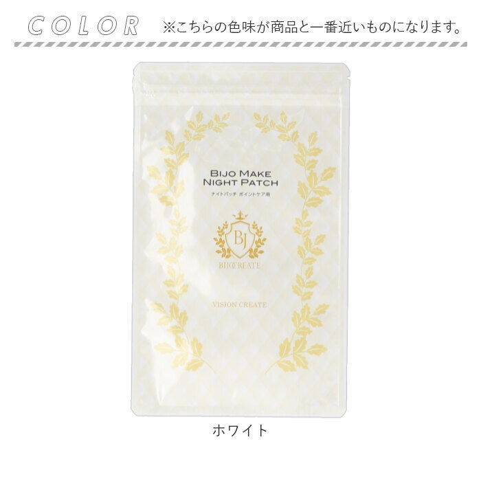 BACKYARD FAMILY「目元パック 通販 日本製 パック 目元 ナイトパッチ シート目元シート 保湿 乾燥 貼るパック」|フェイスマスク・パック|
