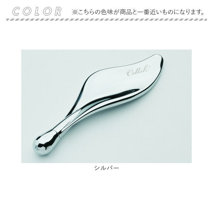 BACKYARD FAMILY「Cellsh かっさローラー 通販 かっさプレート セルシュ ローラー かっさ カッサ cassa」|フェイスマスク・パック|