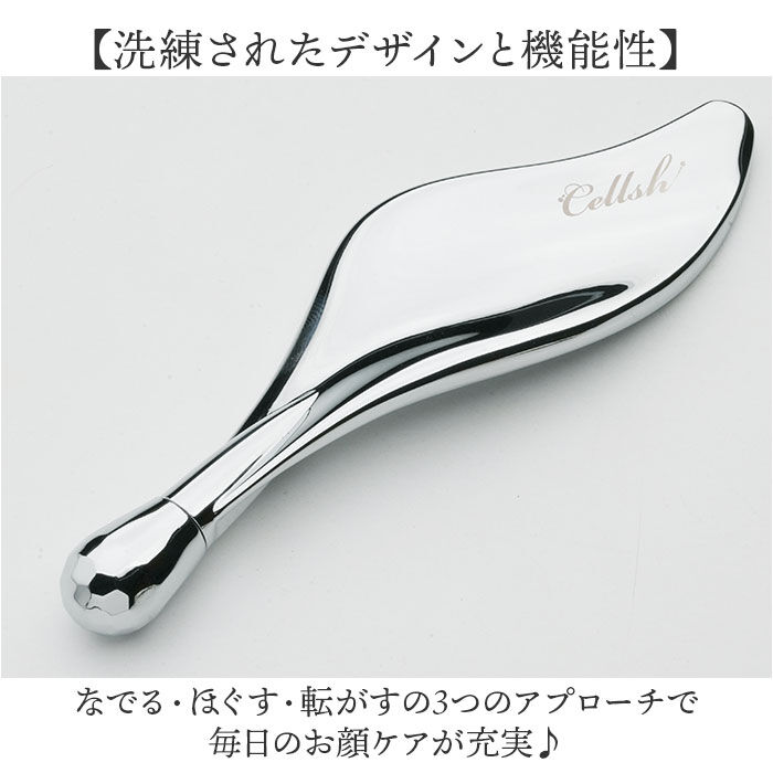 BACKYARD FAMILY「Cellsh かっさローラー 通販 かっさプレート セルシュ ローラー かっさ カッサ cassa」|フェイスマスク・パック|