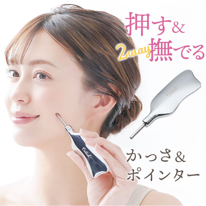 BACKYARD FAMILY「Cellsh かっさスティック 通販 かっさ カッサ スティック フェイスポインター 顔 ポスポス」|フェイスマスク・パック|