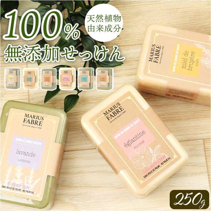 BACKYARD FAMILY「シアバター 石鹸 通販 石けん せっけん soap ビヤンネートル 250g ソープ ボディソープ」|フェイスマスク・パック|