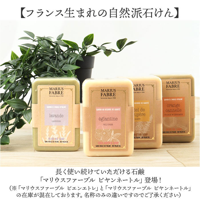 BACKYARD FAMILY「シアバター 石鹸 通販 石けん せっけん soap ビヤンネートル 250g ソープ ボディソープ」|フェイスマスク・パック|