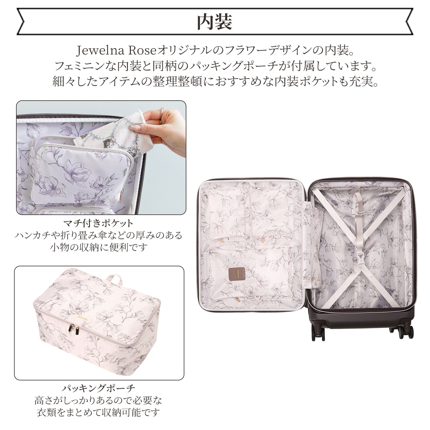Jewelna Rose「Jewelna Rose スーツケース キャリーケース エルダートローリー カップホルダー付 51/63L 05402」|キャリーケース|