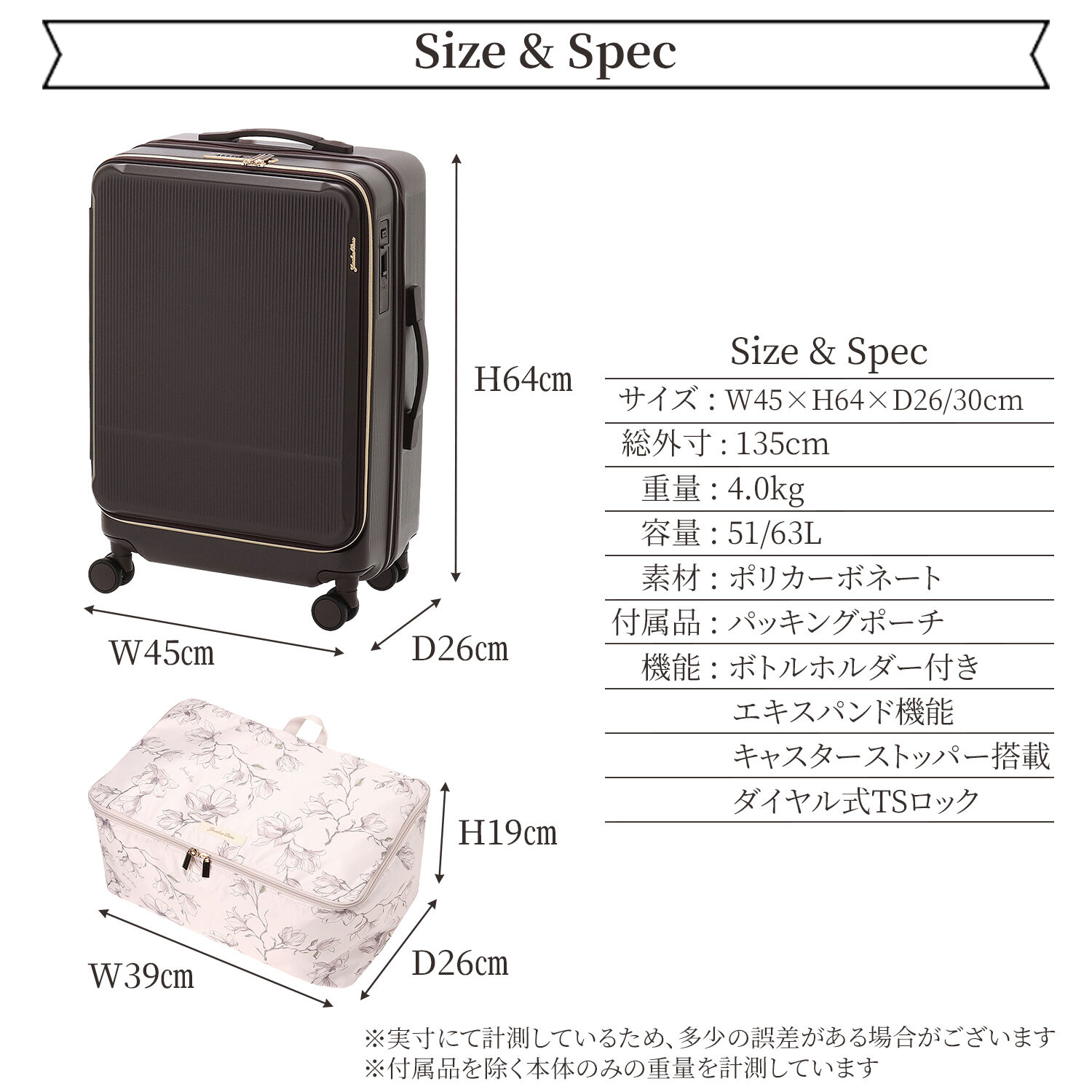Jewelna Rose「Jewelna Rose スーツケース キャリーケース エルダートローリー カップホルダー付 51/63L 05402」|キャリーケース|