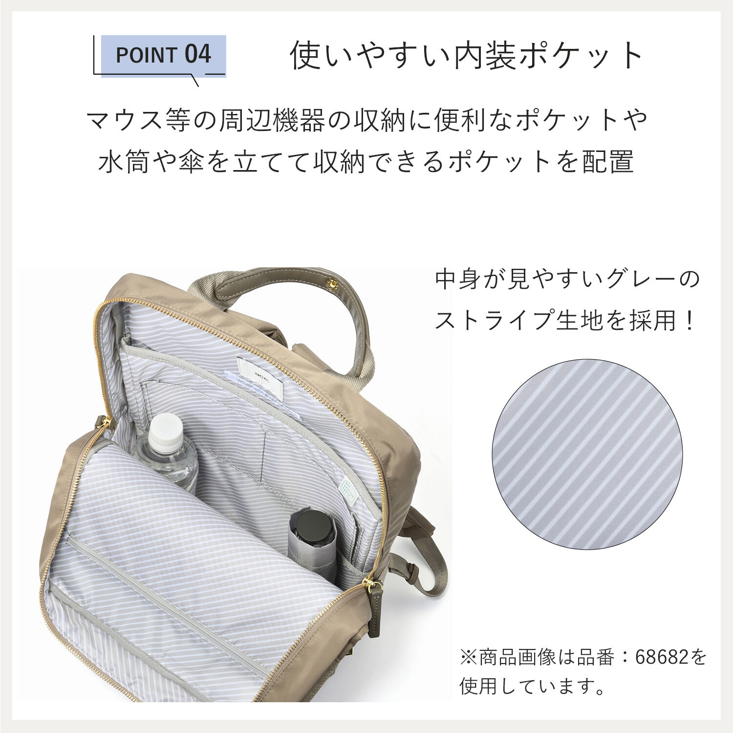ace.「ace. フィッテム ビジネスリュック レディースビジネス A4 / 13.3インチPC収納 68681」|リュック|