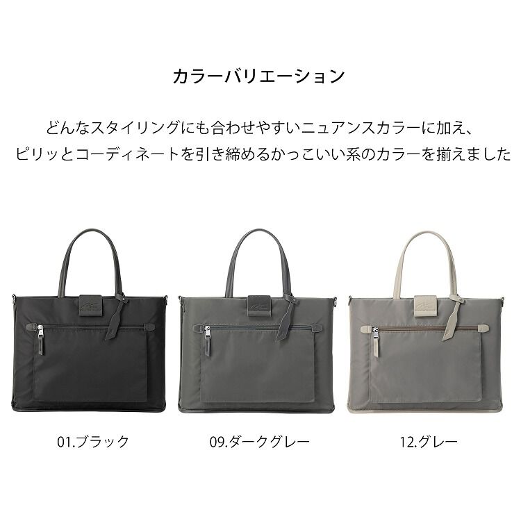 W&.Day/Night「W&.Day/Night スック サポートバッグ PCバッグ 13.3インチPC A4 15182」|トートバッグ|