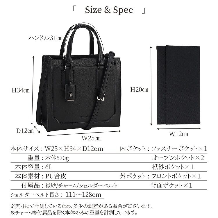 Jewelna Rose「ハンドバッグ ショルダーベルト付き Jewelna Rose アリゼ シンクブラック 65651」|トートバッグ|