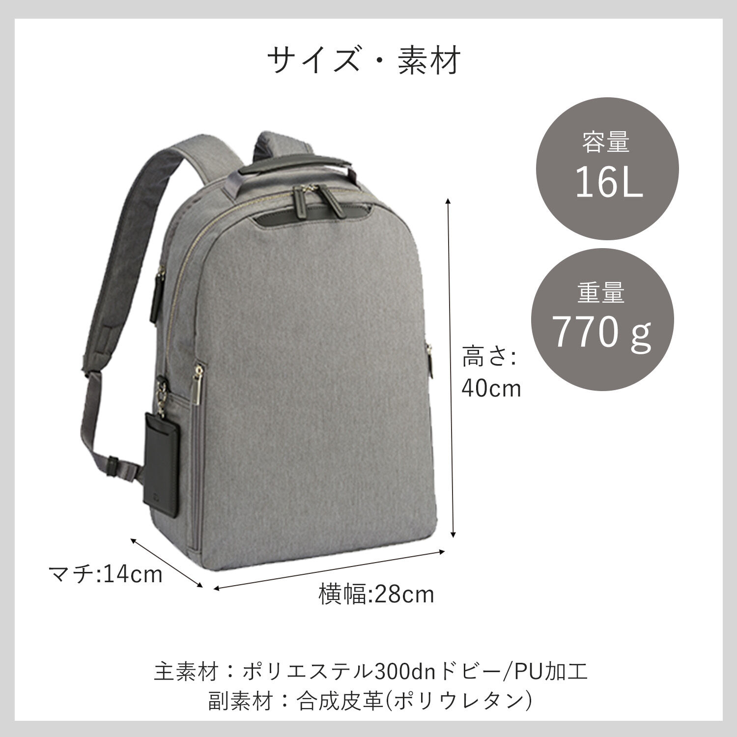 ace.「ace./エース フィッテムヘザー ビジネスリュック  A4 14インチPC収納 16L デイパック型 20113」|リュック|