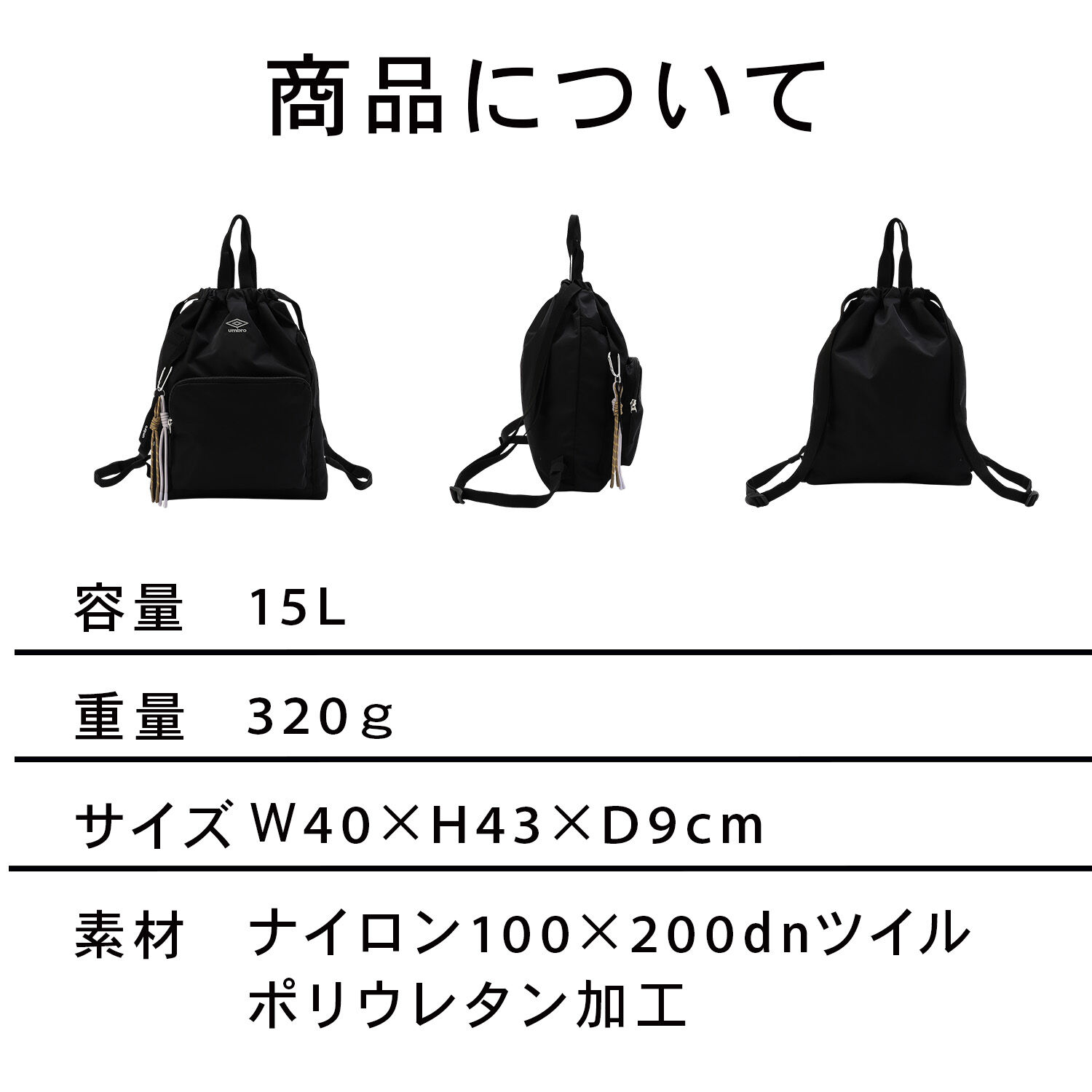 umbro「umbro/アンブロ ６Ｗ１３ 2WAY ナップサック 手持ち B5サイズ対応 20312」|ショルダー・メッセンジャー|
