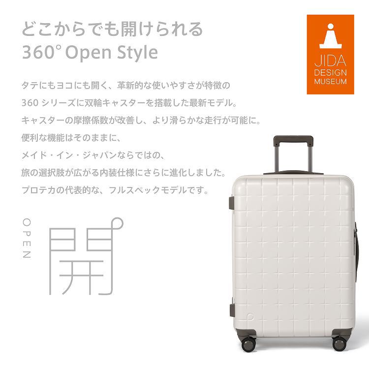 PROTECA「PROTECA／プロテカ 360G5 スーツケース 日本製 双輪 機内持ち込み 38L 02621」|キャリーケース|