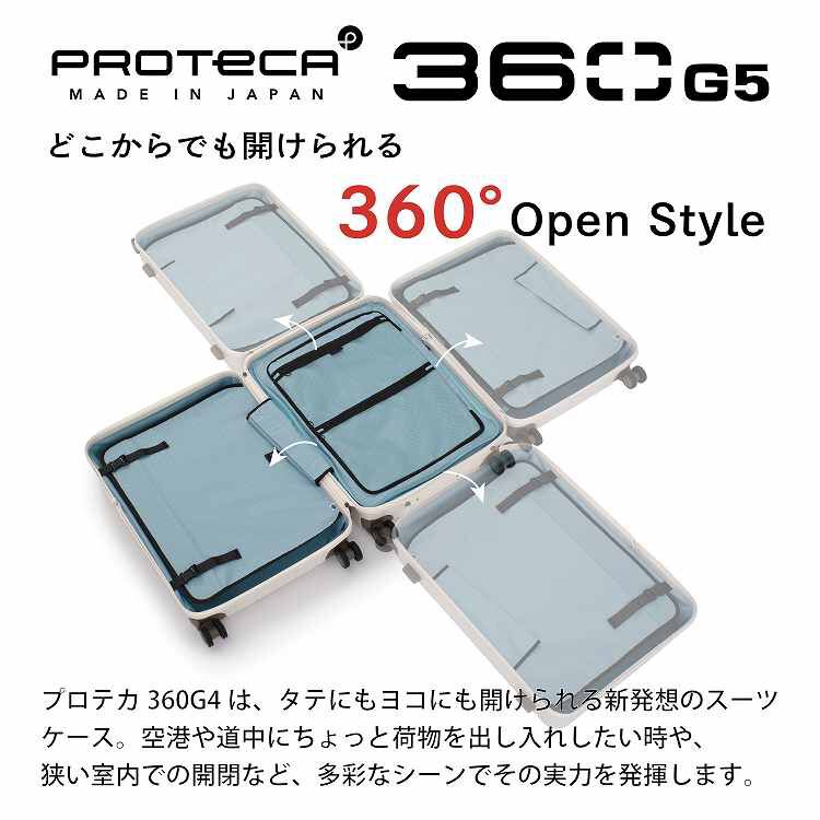 PROTECA「PROTECA／プロテカ 360G5 スーツケース 日本製 双輪 53L 02622」|キャリーケース|