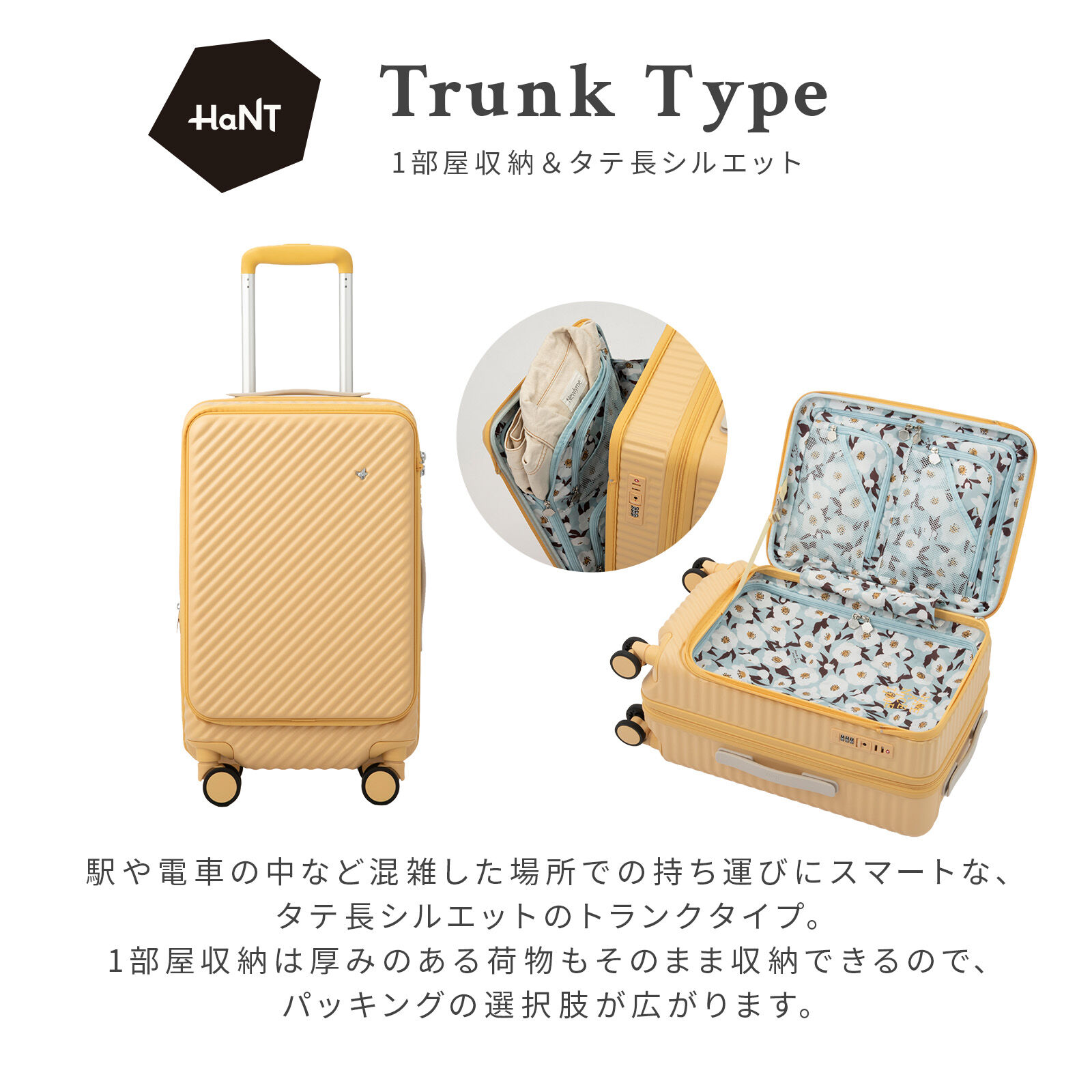 HaNT「HaNT／ハント ココント スーツケース 機内持ち込み フロントオープン 36/44L 05511」|キャリーケース|
