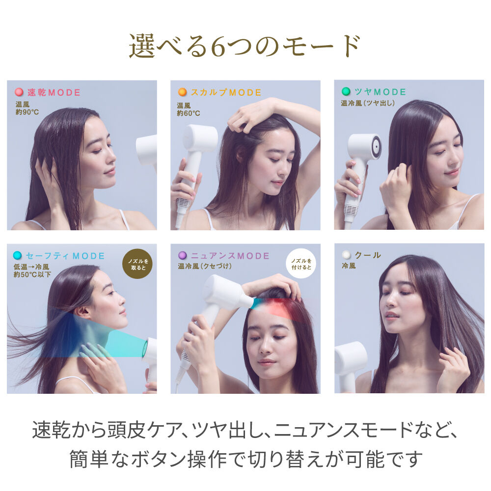 FESTINO「フェスティノ　ツヤニュアンス ドライヤー SMHB-047」|ヘアスタイリング|