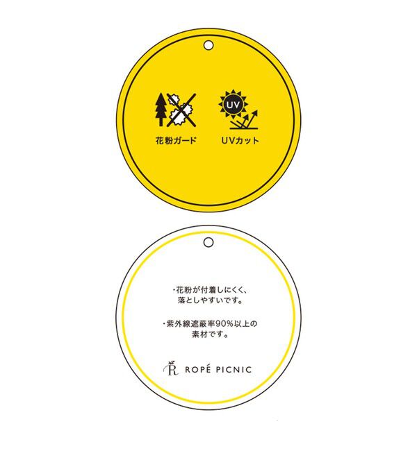 Rope&rsquo;Picnic「【360&deg;ウルトラストレッチ】UVカット・花粉ガード/ノーラペルジャケット/セットアップ対応」|ノーカラージャケット|
