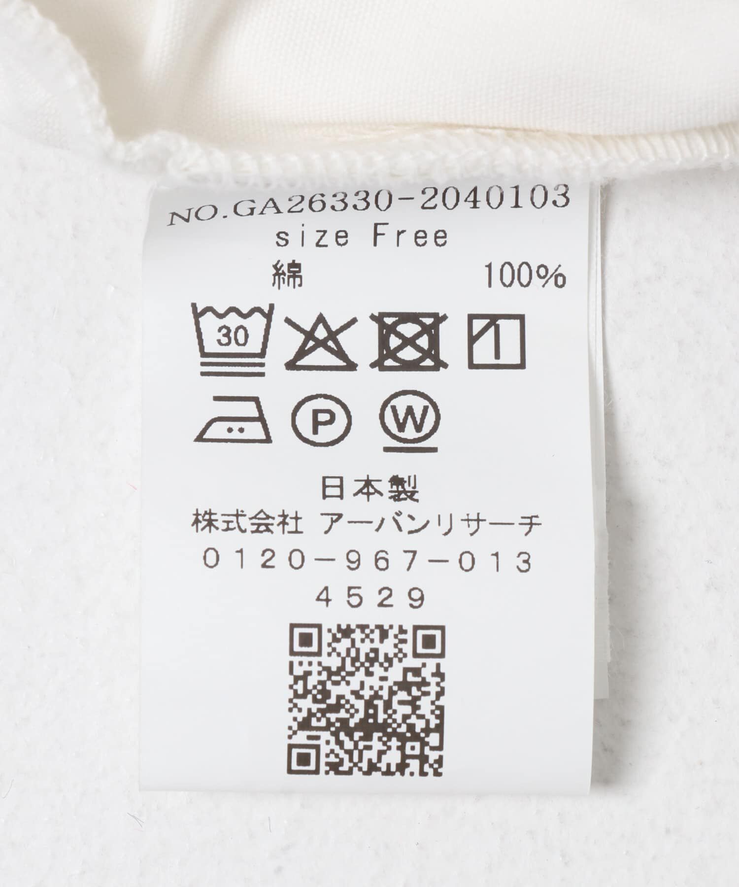 かぐれ「コットンクロップドパンツ」|その他|